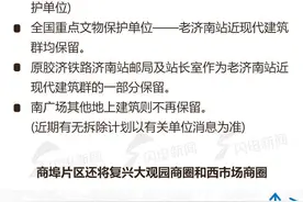 透过六大规划看“未来泉城”：四大院校或搬离 这里将是地铁密集区图片