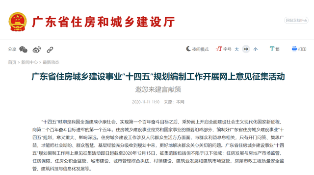 省建设厅官方网站（广东人）