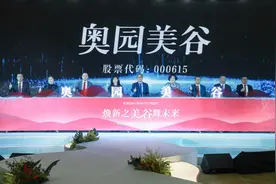 掷11.6亿收购上市公司来变“美”，奥园宣布进军医美行业图片