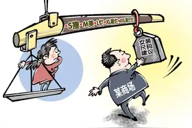 漫·议｜拿女性身材玩梗，别把低俗当有趣图片