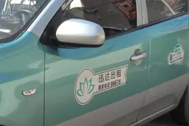 乘客市区打车到济南西站遭绕行高速花费105元，迅达出租：存在误会 退还部分费用图片