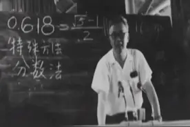 这位家喻户晓的天才数学家，讲课一线工人也能懂，连电焊工都用得上图片