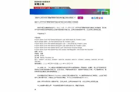 因使用了可能致癌的芝麻，香港呼吁市民不要使用数款进口自法国的烘焙食品图片