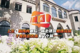 孙科别墅明起向公众开放！记者抢先揭秘，惊艳了图片