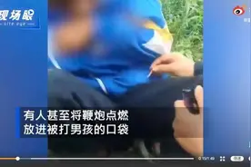 广西一小学男生被群殴，衣内被放入点燃的鞭炮 校长已被免职图片