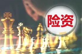 20万亿险资大松绑，放开财务性股权投资行业限制，禁投十类情形…影响几何？图片