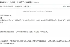 交付就翻倍？买房真的稳赚不赔？杭州奥体买房 三年跌了80万！赔了一辆保时捷图片