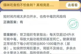 蚂蚁庄园11月14日答题答案更新汇总 蚂蚁庄园小课堂11.14今日答案最新图片