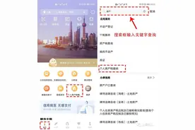 缴纳个人房产税，手机就可以图片