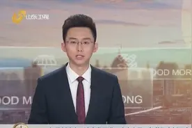 关注！济南发现进口冷冻食品及包装标本新冠病毒核酸检测呈阳性视频封面