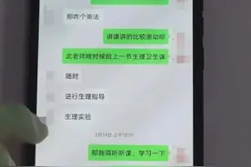 网曝高校女老师出轨同事！微信聊天记录曝光，不堪入目…图片