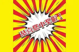 当心交友APP里的抽奖链接！已有2万人上当图片
