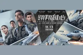 《翱翔雄心》打捞起中国观众的巴基斯坦电影情结图片