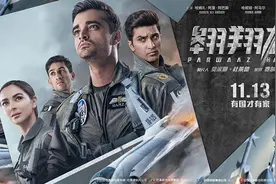 《翱翔雄心》打捞起中国观众的巴基斯坦电影情结图片