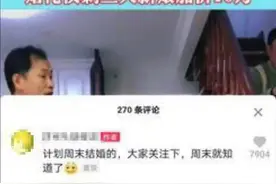 婚礼将至女方再要10万彩礼？骗了上亿点击的这个视频是摆拍图片