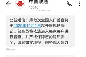 叫停优惠手机套餐？联通回应：部分校园套餐被卡商非法转卖图片