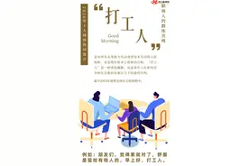 2020年网络十大热词 不懂你就OUT了图片