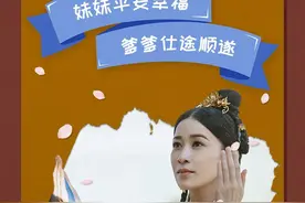 北京卫视《燕云台》腾里天神许愿清单plus图片