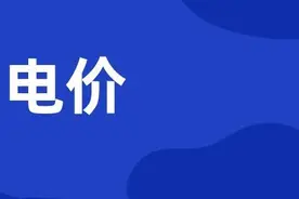 头条 | 英国零售电价套餐体系发展经验及对我国售电公司的启示图片