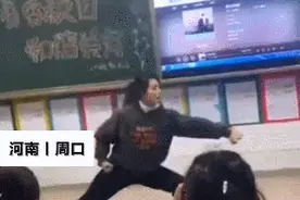 妈妈家长会上帅气表演，网友：孩子地位稳了...图片