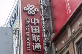 叫停优惠套餐？联通回应：部分套餐被卡商非法转卖图片