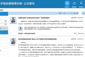 这些车辆是否属于市场监管部门监管范围？总局权威答复了图片