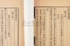 752部！第六批国家珍贵古籍名录公布视频封面