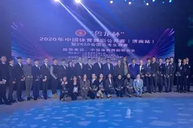 轻舞飞扬，激情释放！2020中国体育舞蹈公开赛（济南站）落幕图片
