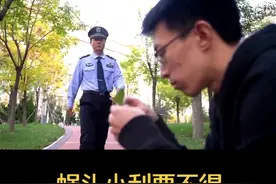 蝇头小利要不得视频封面