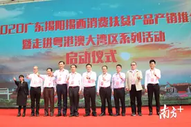 揭阳揭西举办消费扶贫产品产销推介会，推动绿色优质扶贫产品走进大湾区图片