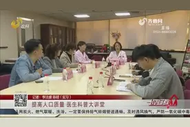 备孕期需要注意啥？医生科普大讲堂开课啦！做到这几点助力好孕视频封面