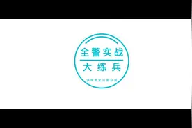 遇到纠缠拉扯怎么办？一招教你迅速摆脱视频封面