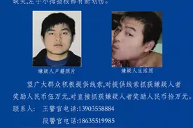 山西一男子凌晨翻墙进岳母家杀妻出逃，警方最高悬赏10万元缉捕图片