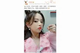 红人馆 | 人间清醒杨超越，不想恋爱，只想买房挣钱图片