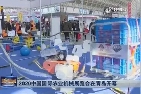 单轨运输机、拉斯伯打结器，众多黑科技亮相2020中国国际农机展视频封面