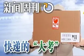 央视：快递业低价竞争何时了，干多赚少的快递员如何有明天？图片