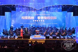 “阅读吉林·看得见的幸福”交响音乐诗会在长举行图片