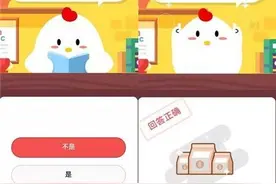 蚂蚁庄园金鱼的记忆真的只有7秒吗？金鱼7秒记忆是真的吗？图片