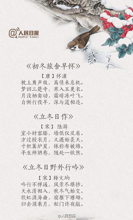 哪些诗句描写冬天（古诗词里的冬天）