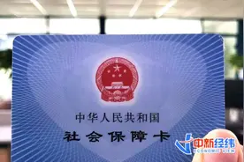 事关你的钱袋子！这些地方社保征收方式有大变化图片