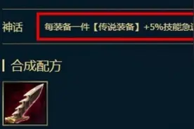 英雄联盟技能急速是什么意思 lol技能急速叠加怎么计算图片