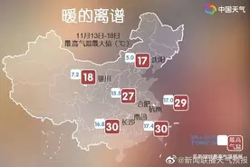 今冬是否会出现“极端冷”？四川省气候中心的最新预测来了图片