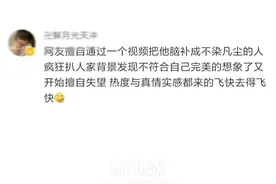 红人馆 | 不妨让丁真弟弟走下“神坛”图片