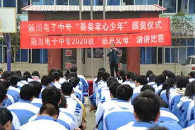 淅川县电子中等职业学校举行“感恩父母”演讲赛暨“最美孝心少年”颁奖仪式图片