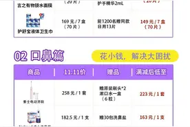 最后一天，丁香内部捡漏清单，省钱省到底图片