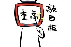 最新！深圳市公务员报名延期一天图片