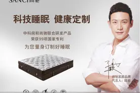陆毅成代言人 尚驰加速打造健康家居品牌图片