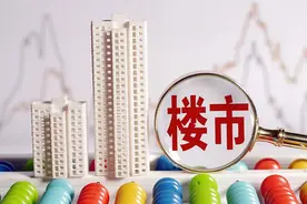 下一个5年，房地产市场的方向是什么？经济日报权威解读→图片