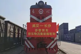 武汉 首开至长沙电商货运专列 18万件快递坐火车出发图片