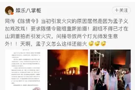 孟子义回应陈情令片场失火说了什么？陈情令片场失火事件始末图片
